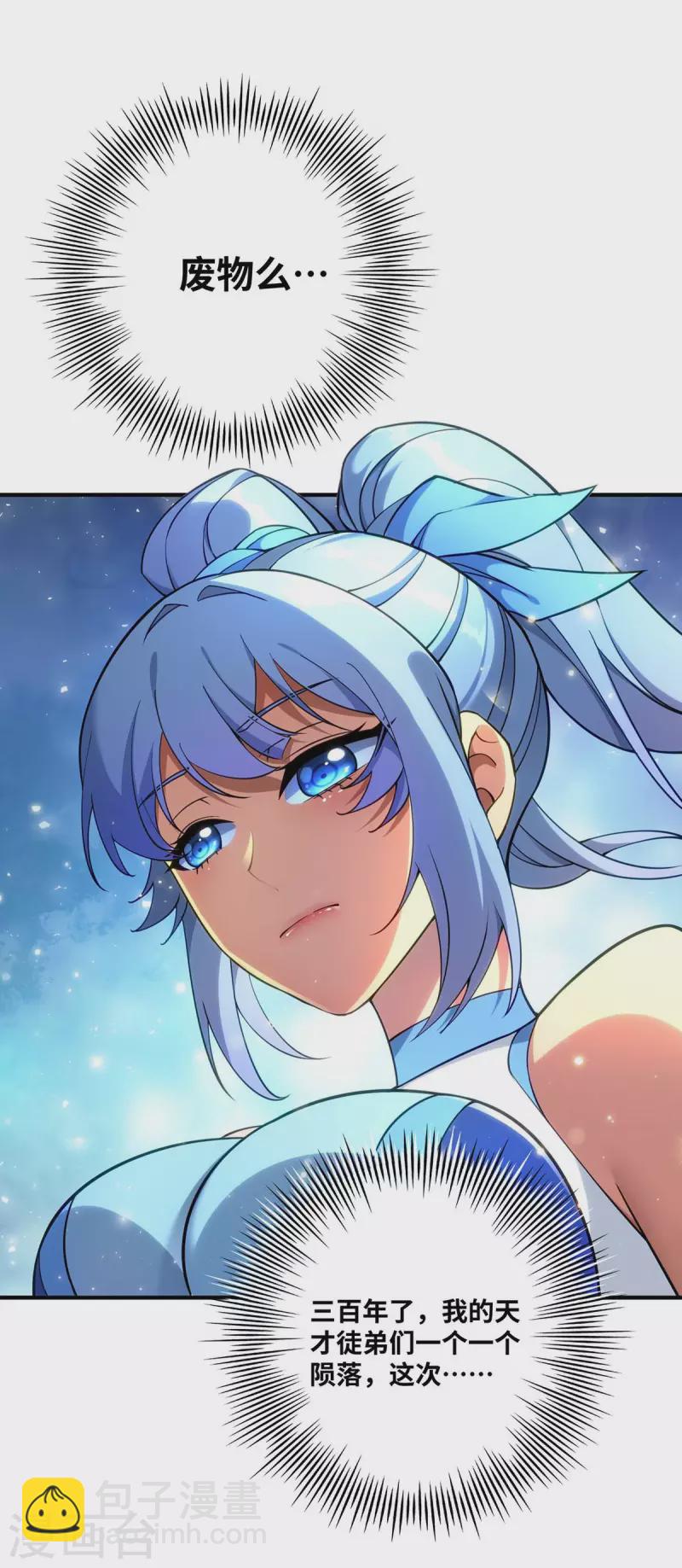 第2话 都说了不要过来-第3话