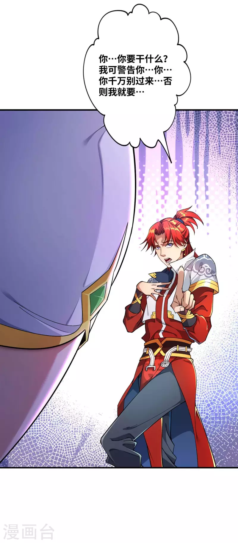 第2话 都说了不要过来-第3话