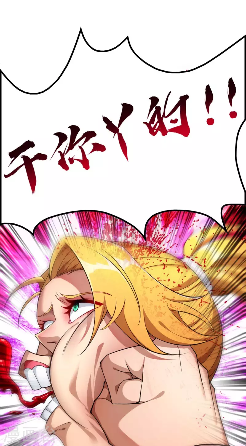 第2话 都说了不要过来-第3话