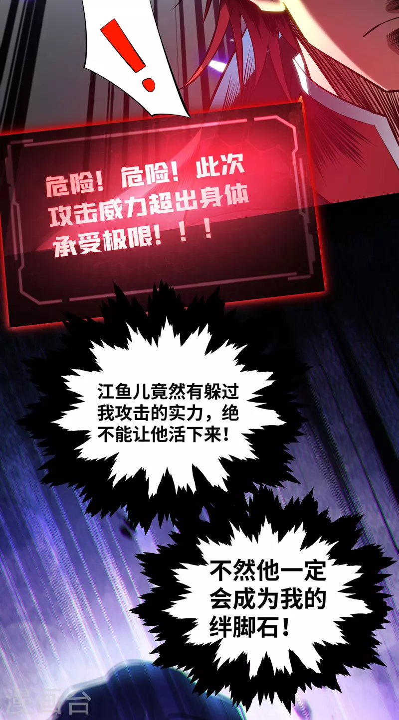 第20话 圣主出手-第21话