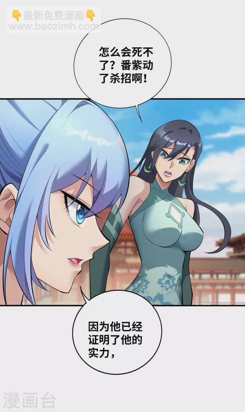 第20话 圣主出手-第21话