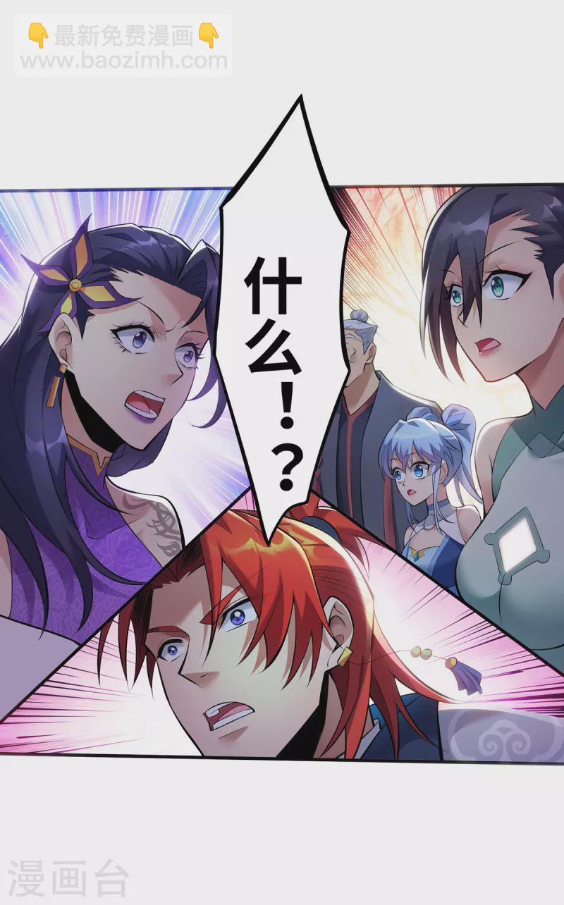 第20话 圣主出手-第21话