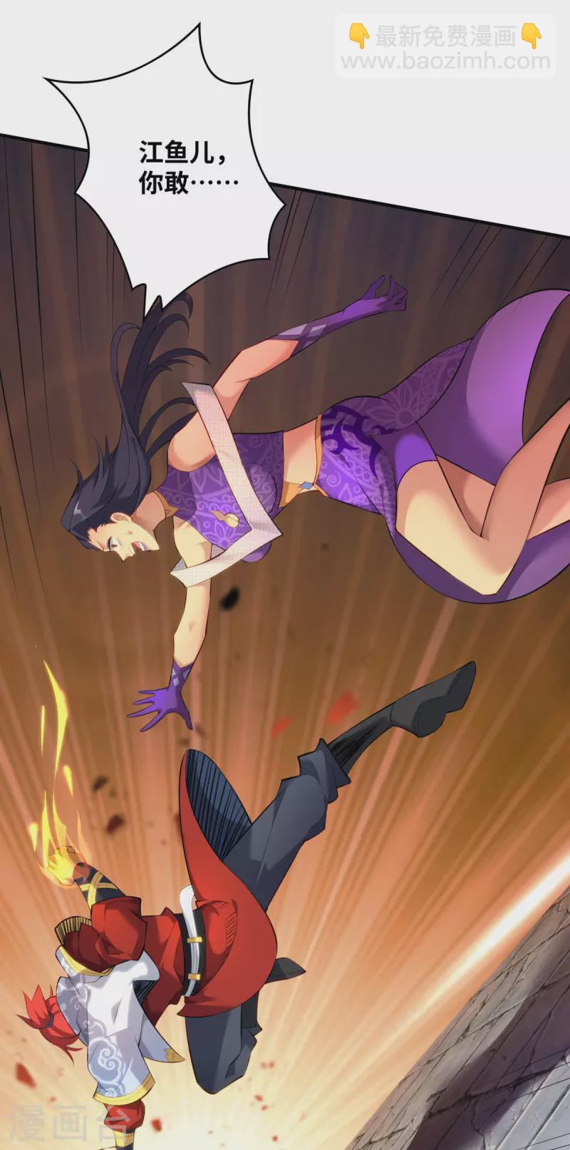 第20话 圣主出手-第21话