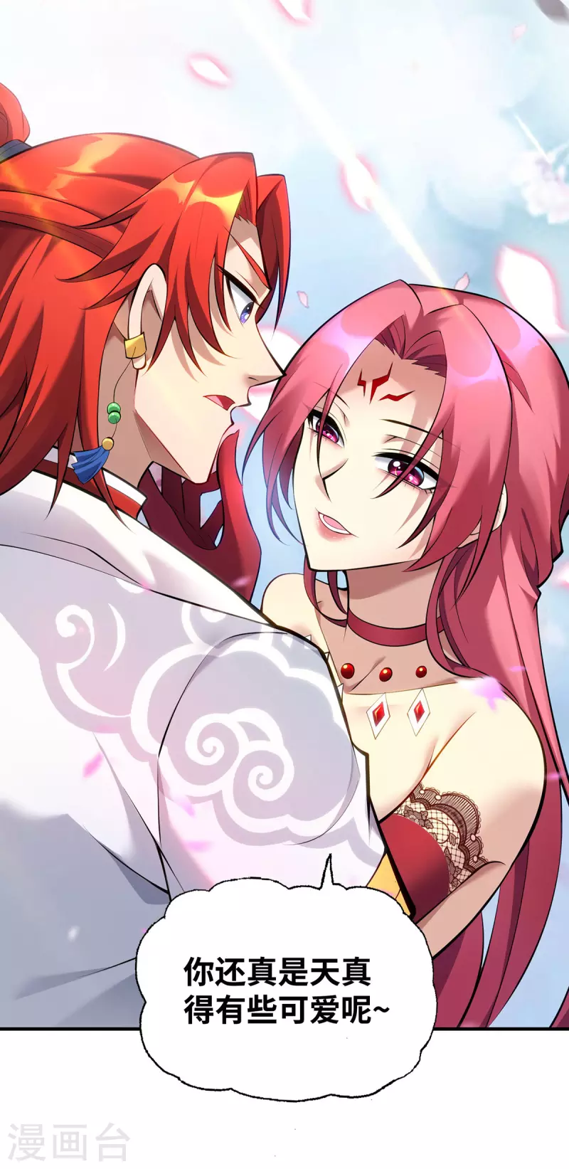 第22话 我有个大胆的想法-第23话