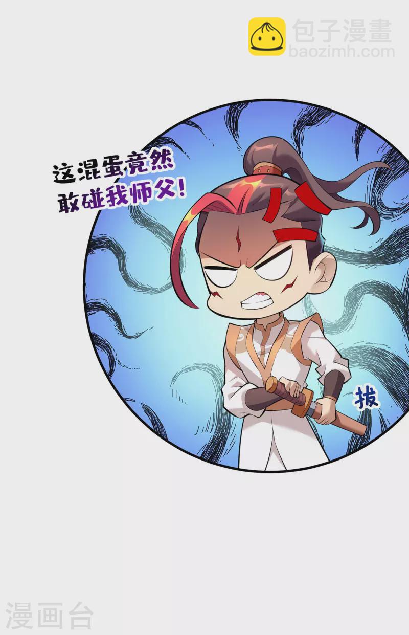 第22话 我有个大胆的想法-第23话