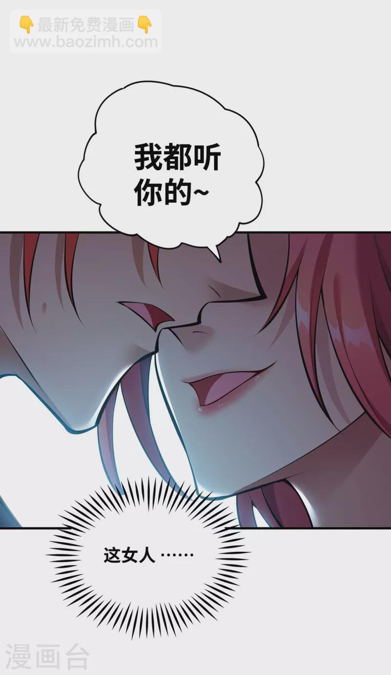 第22话 我有个大胆的想法-第23话