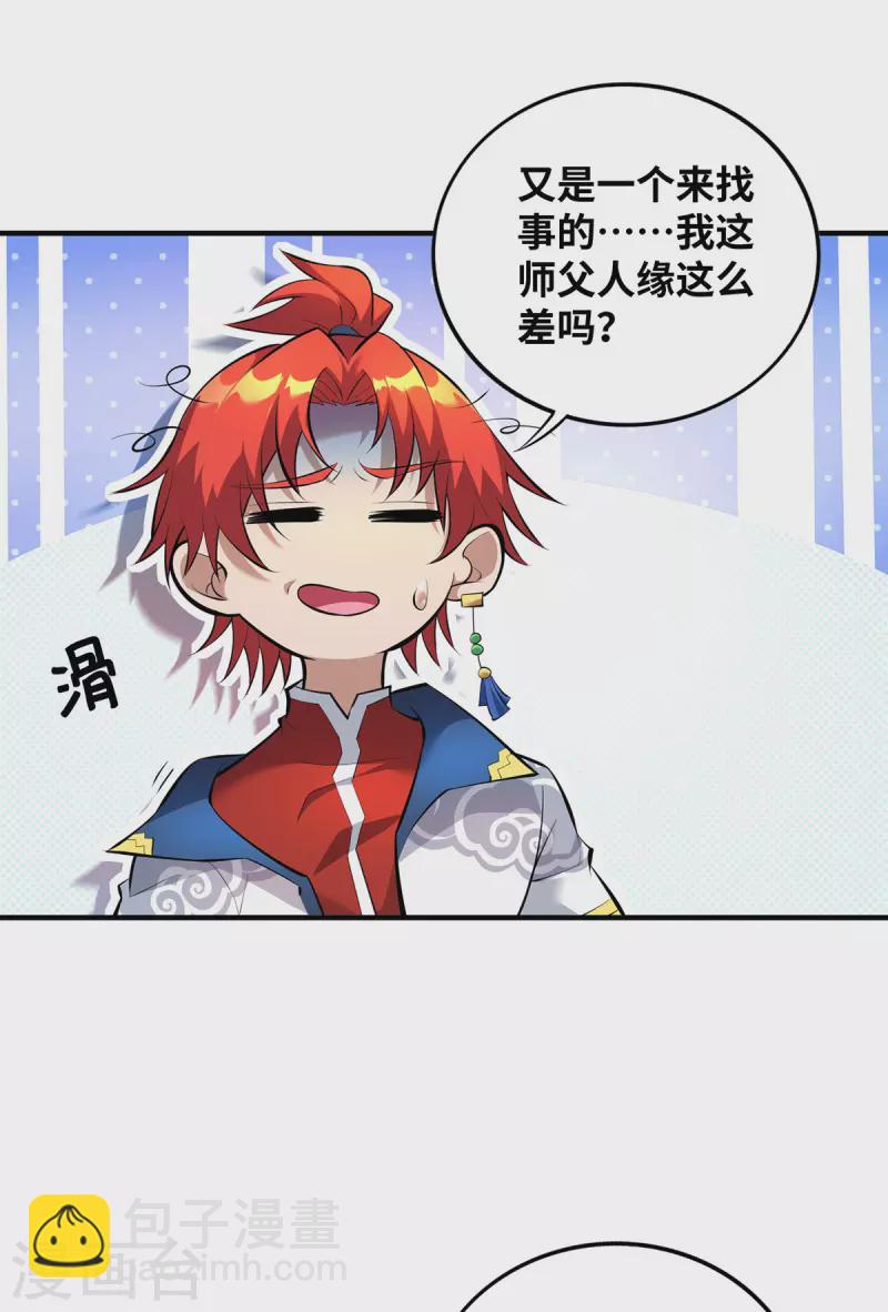 第22话 我有个大胆的想法-第23话