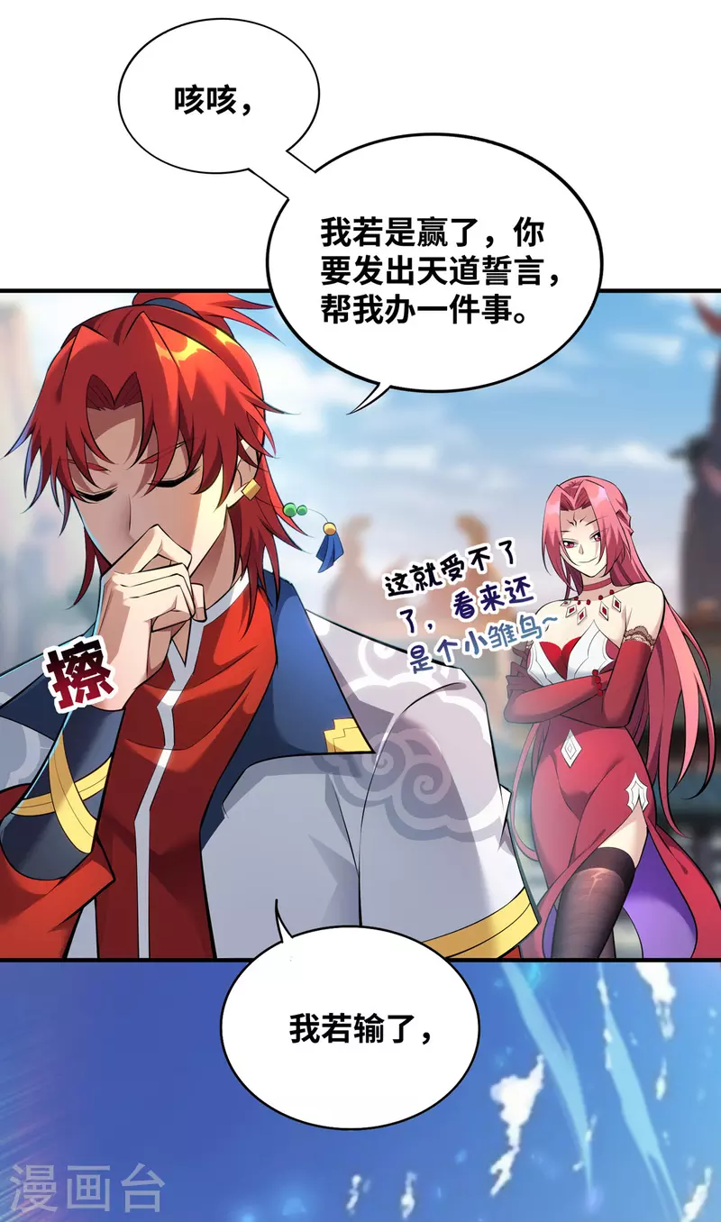 第22话 我有个大胆的想法-第23话