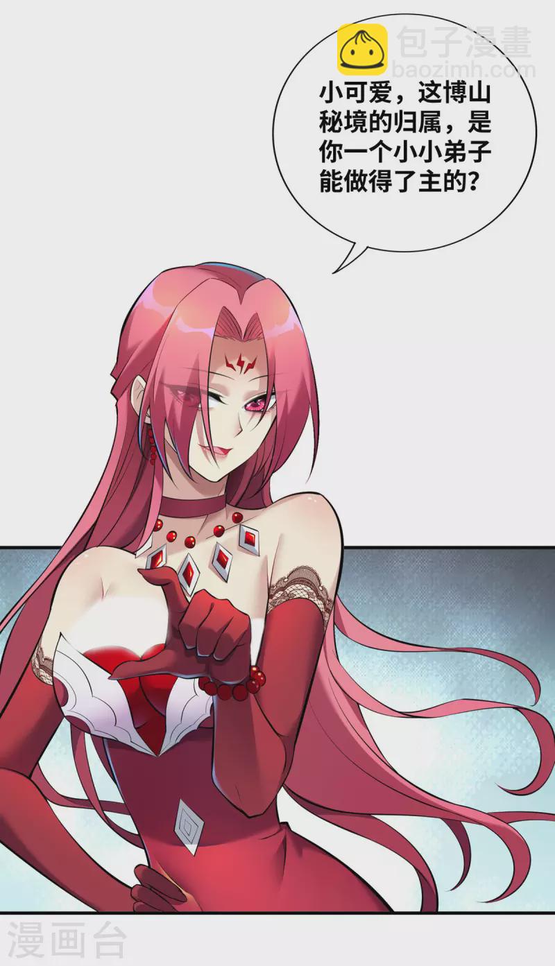 第22话 我有个大胆的想法-第23话