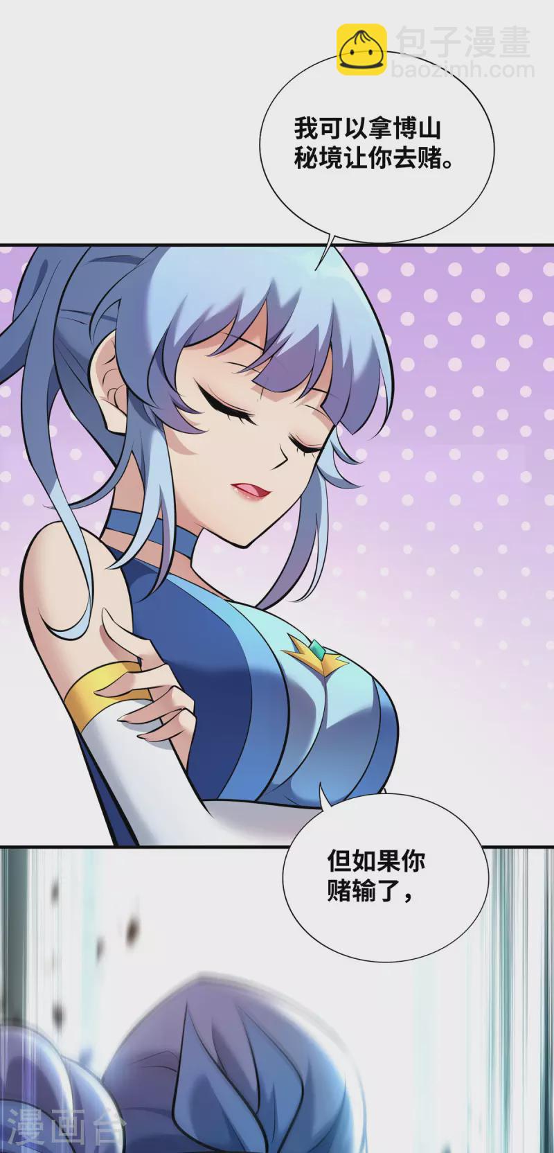 第22话 我有个大胆的想法-第23话