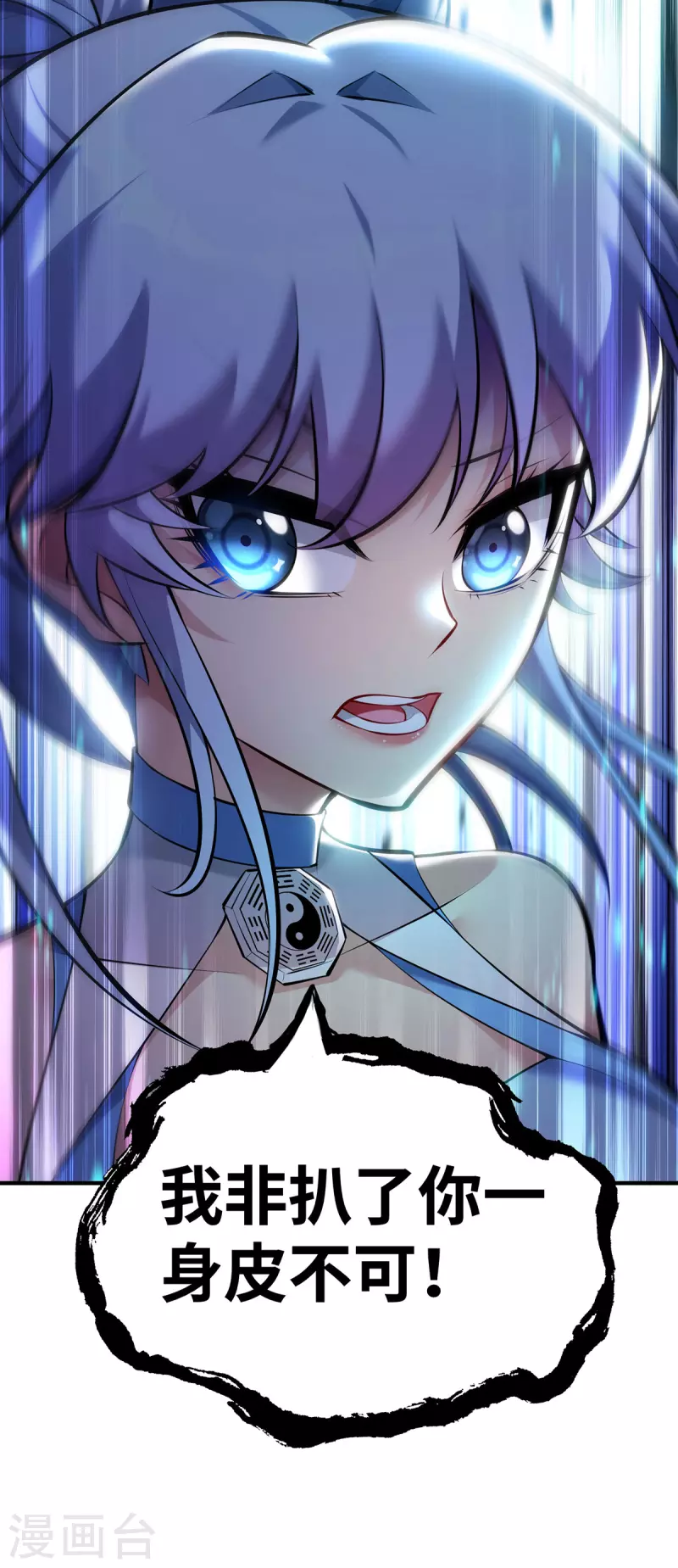 第22话 我有个大胆的想法-第23话