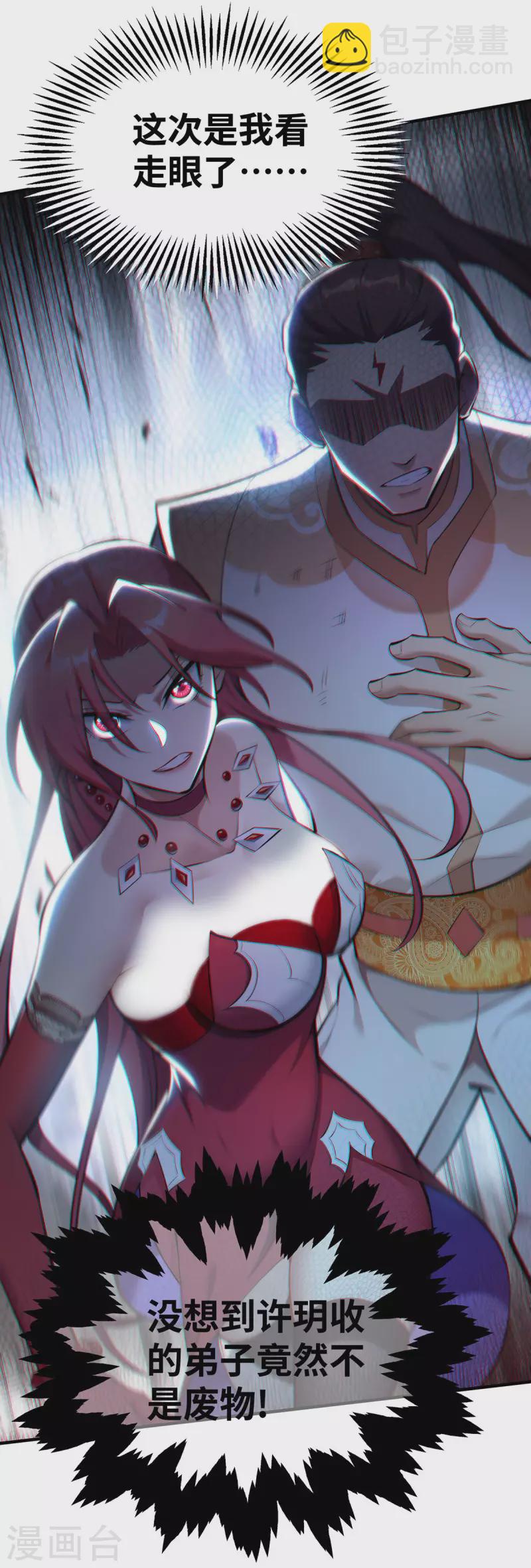 第24话 最大的好处-第25话