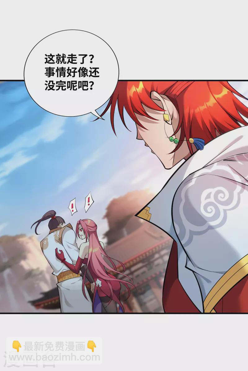 第24话 最大的好处-第25话