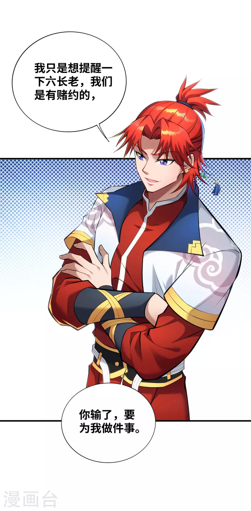 第24话 最大的好处-第25话