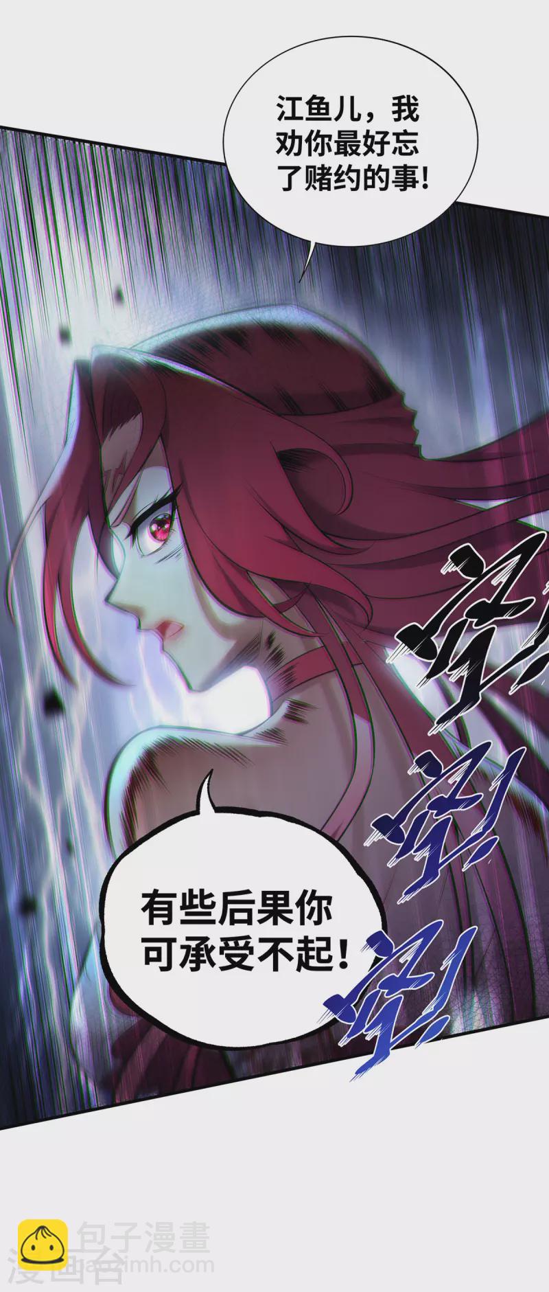 第24话 最大的好处-第25话