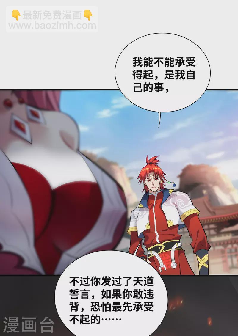 第24话 最大的好处-第25话