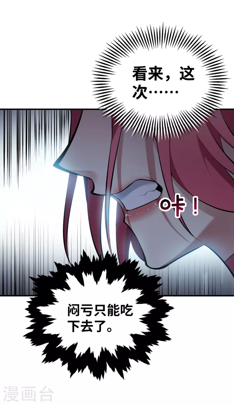 第24话 最大的好处-第25话