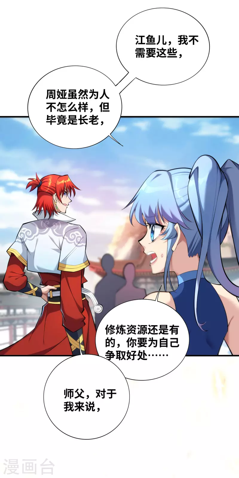 第24话 最大的好处-第25话