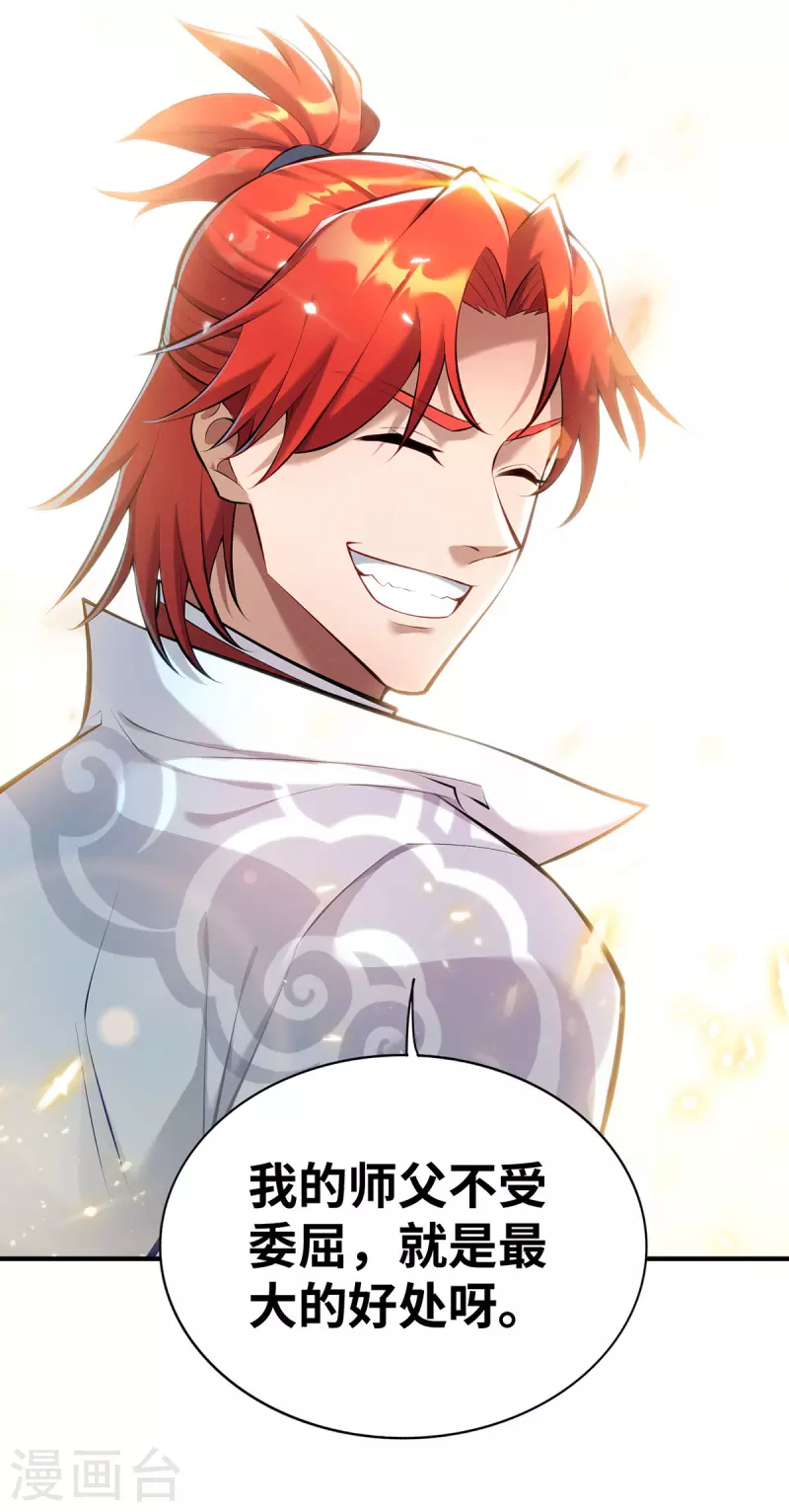 第24话 最大的好处-第25话