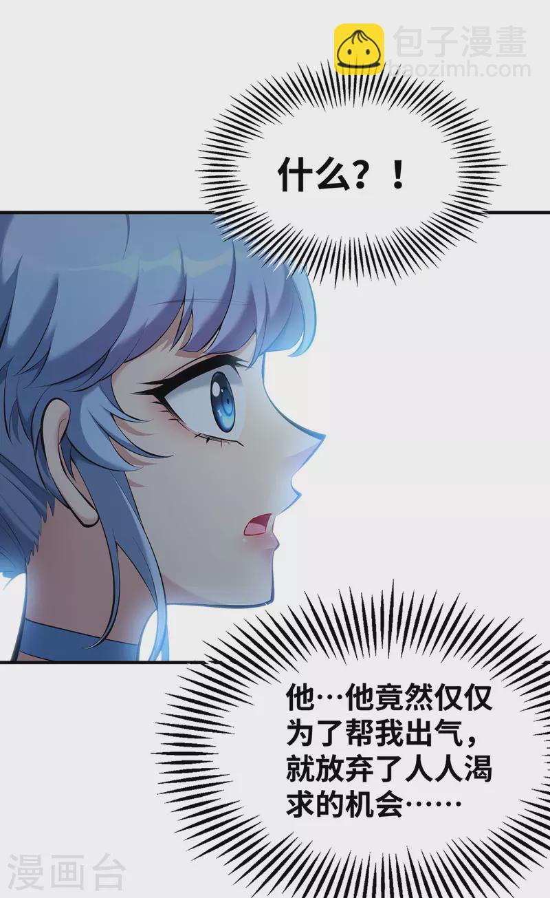 第24话 最大的好处-第25话