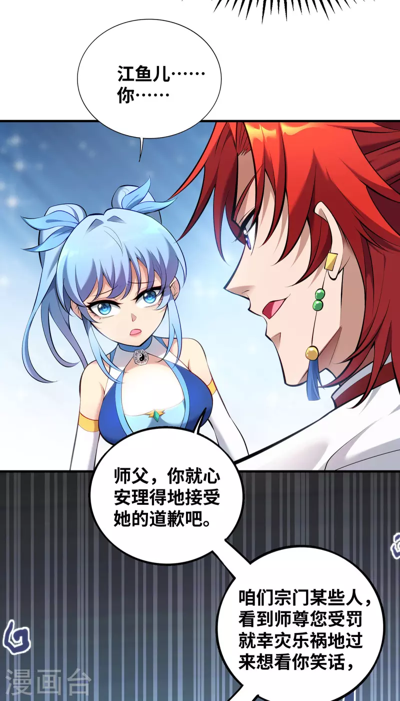 第24话 最大的好处-第25话