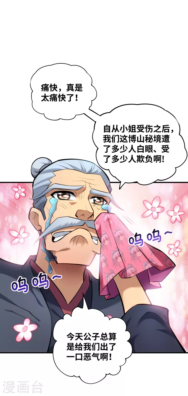 第24话 最大的好处-第25话