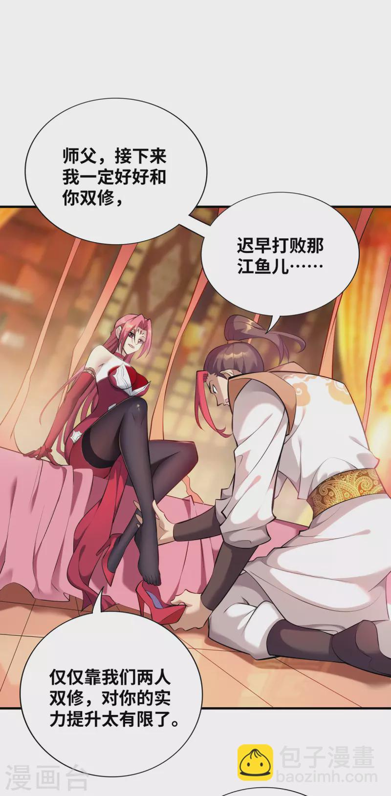 第26话 只希望他能活下来-第27话