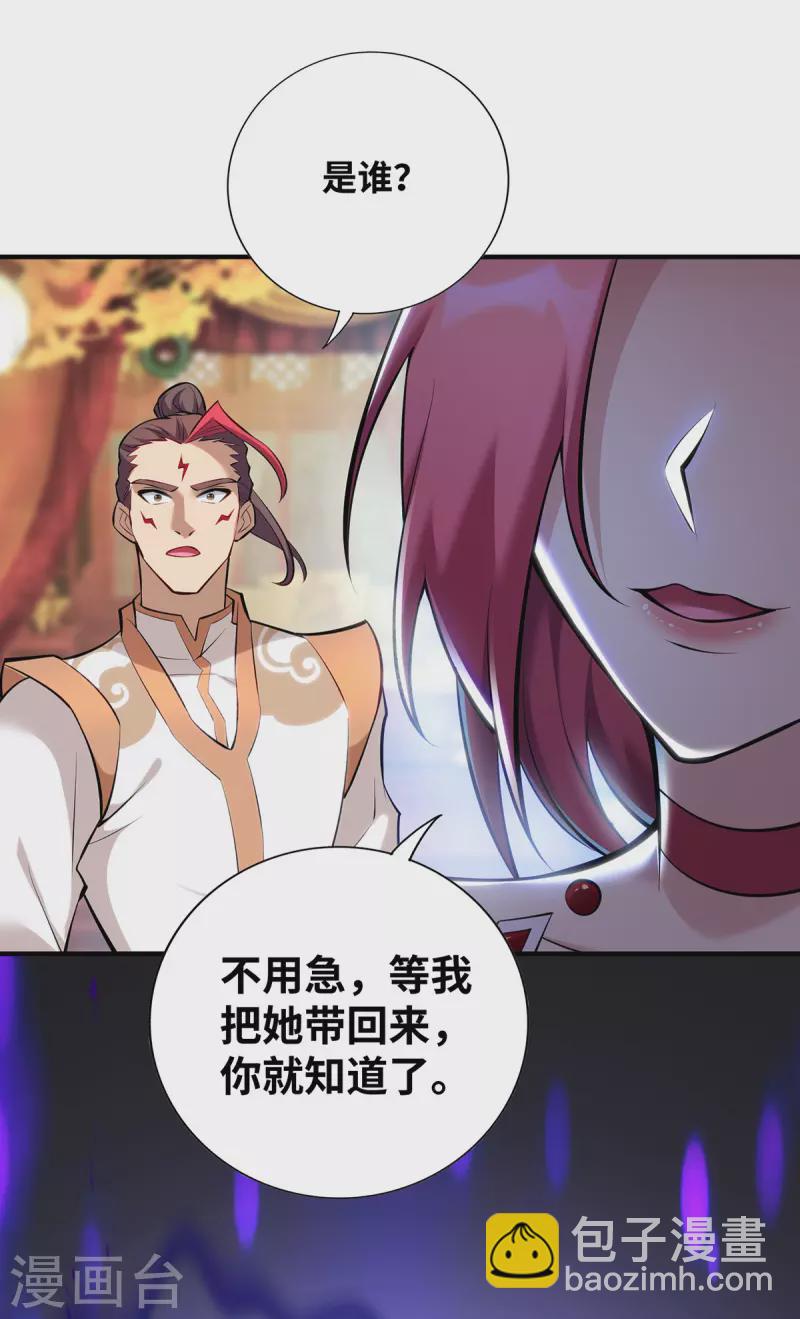 第26话 只希望他能活下来-第27话