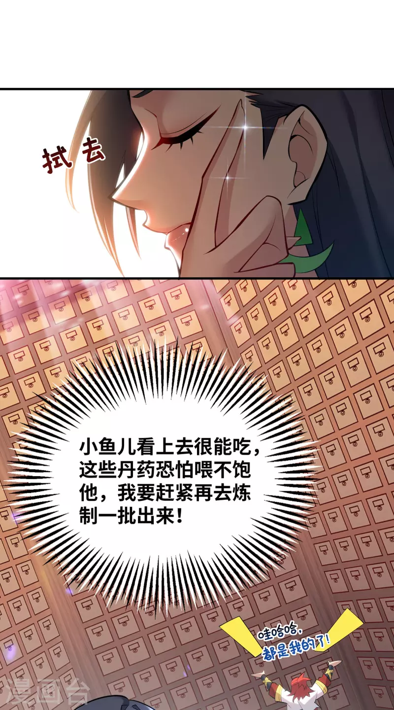 第26话 只希望他能活下来-第27话