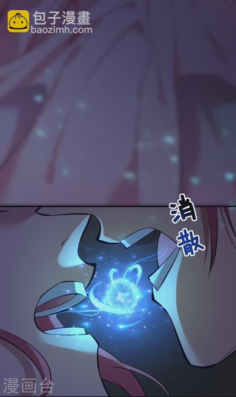 第26话 只希望他能活下来-第27话