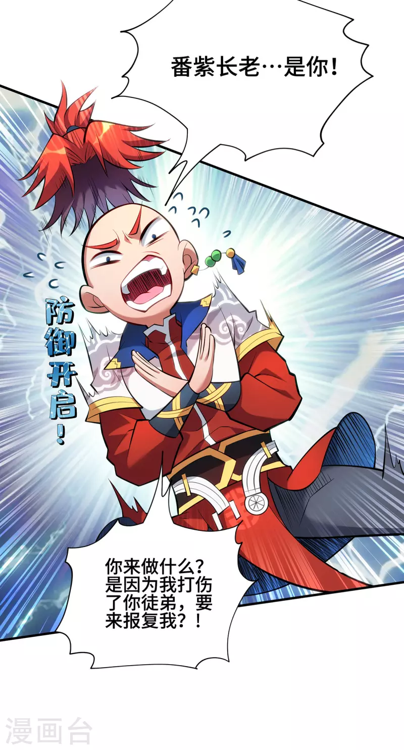 第28话 接受现实吧-第29话