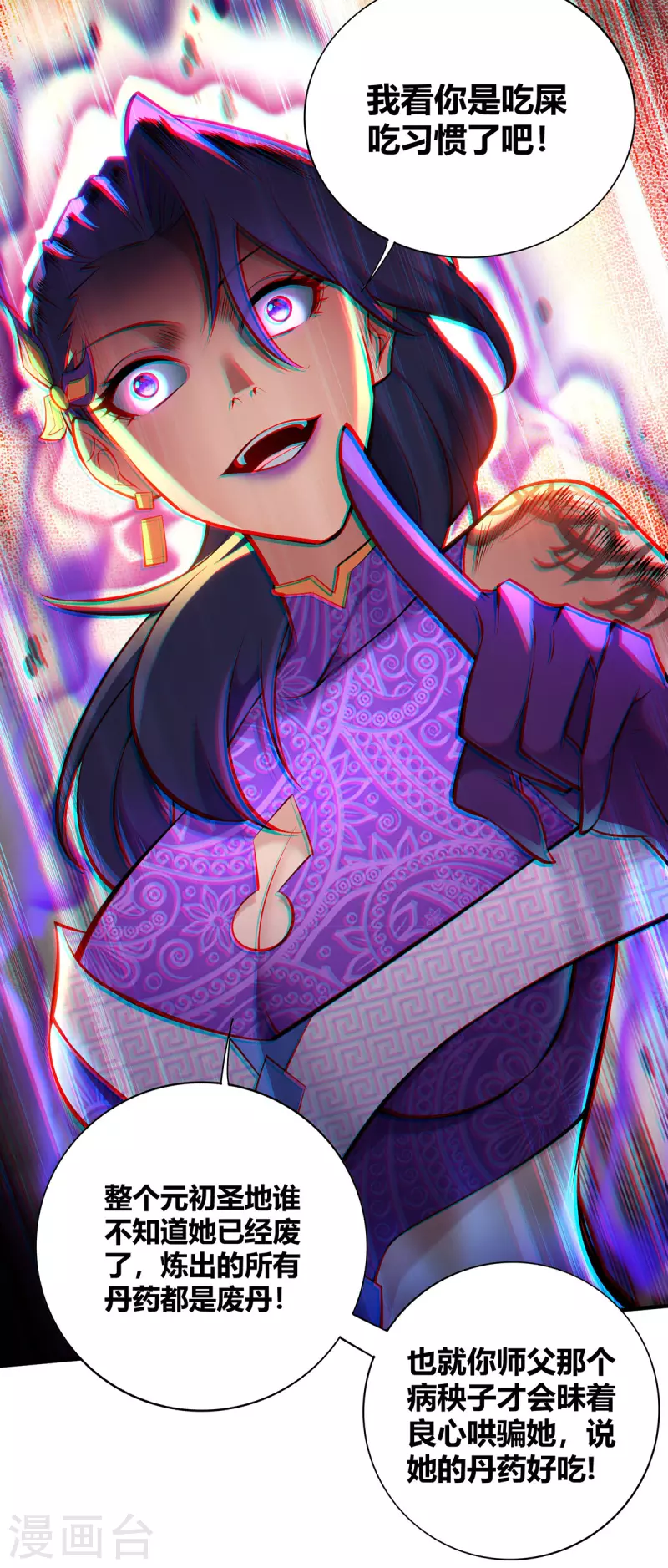 第28话 接受现实吧-第29话