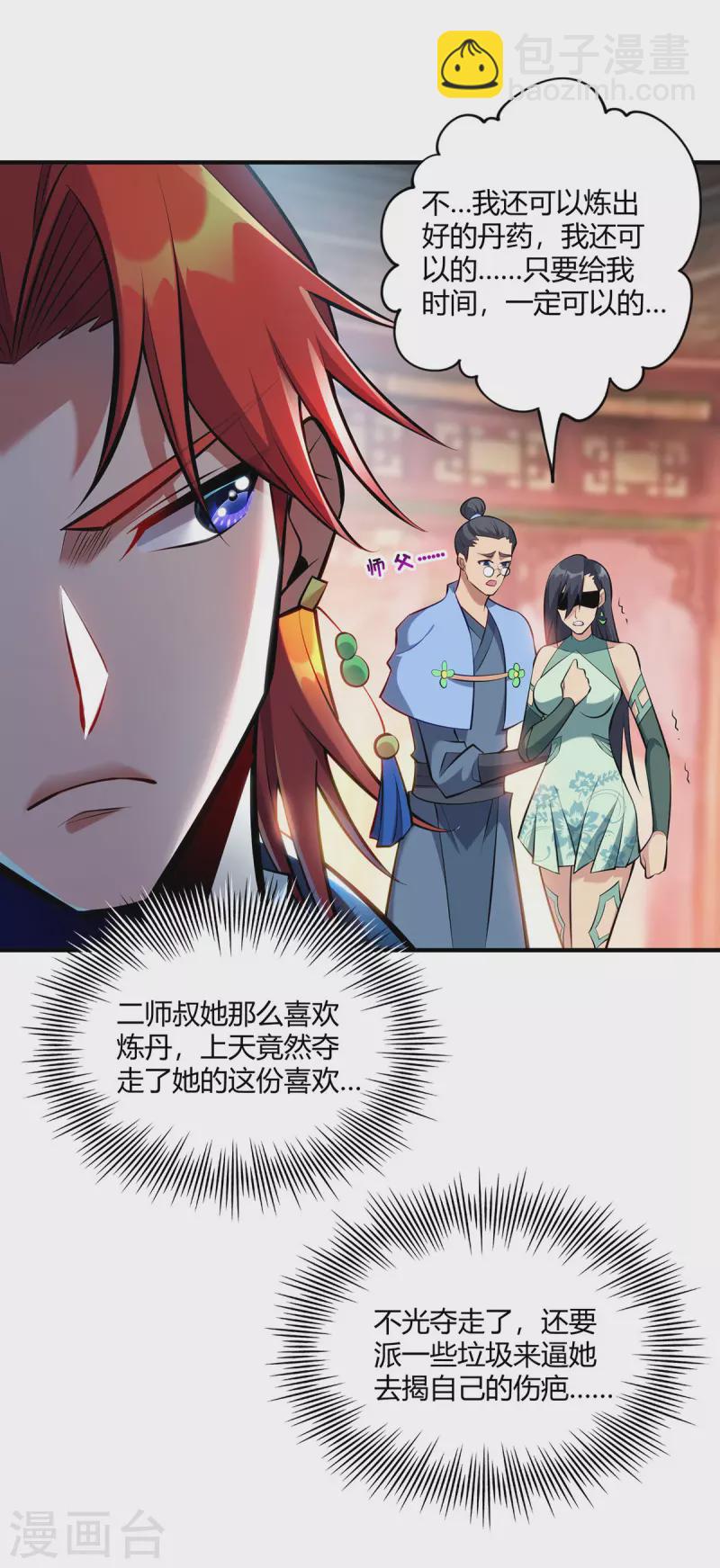 第28话 接受现实吧-第29话