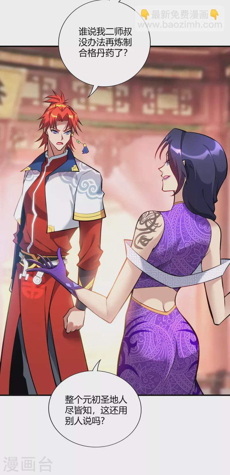 第28话 接受现实吧-第29话