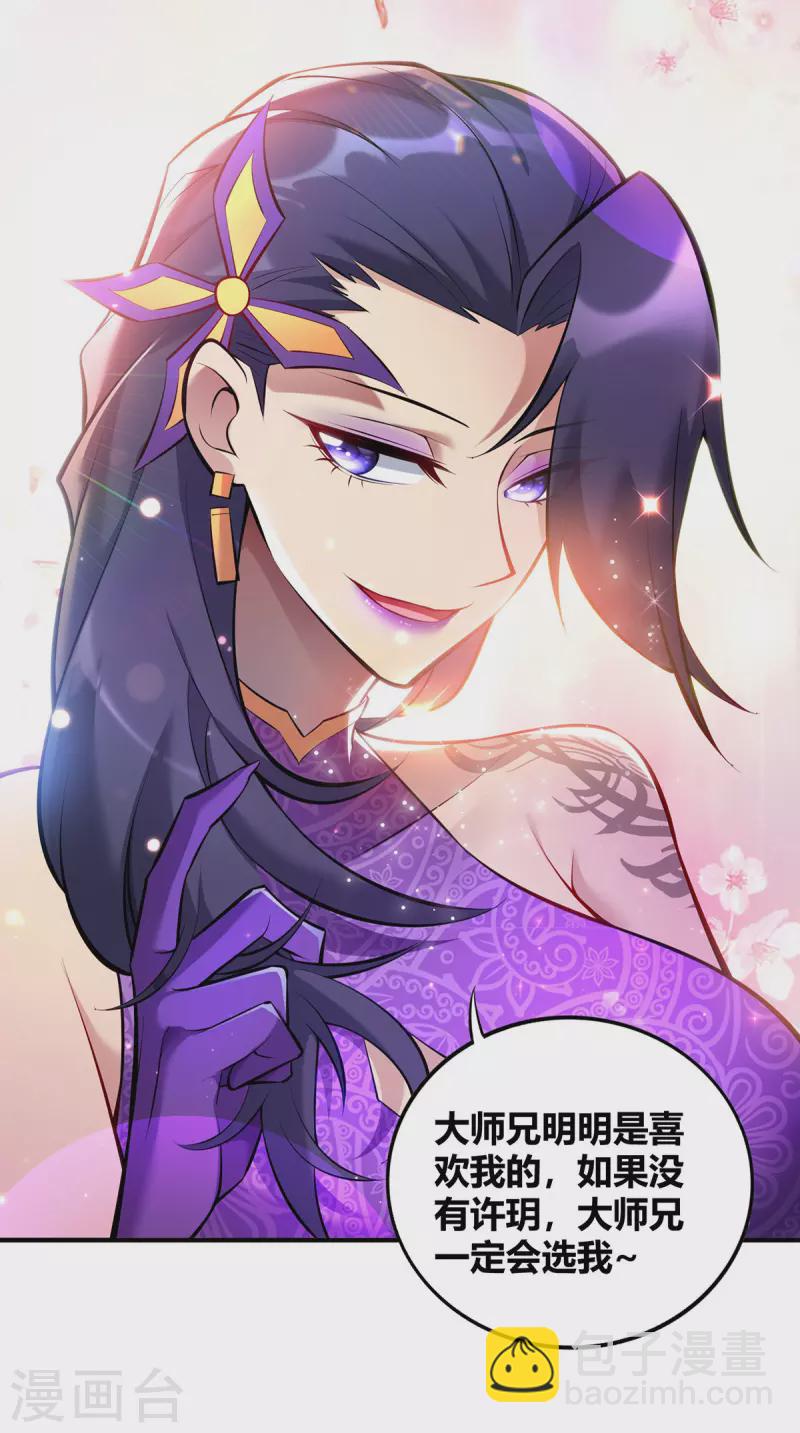 第28话 接受现实吧-第29话