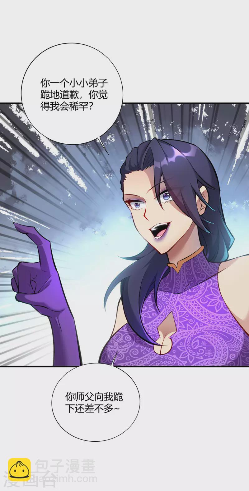 第28话 接受现实吧-第29话