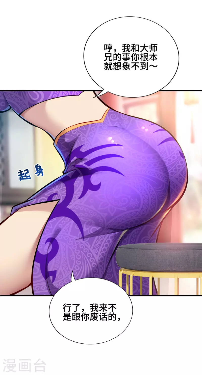 第28话 接受现实吧-第29话