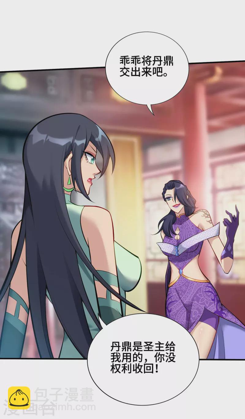 第28话 接受现实吧-第29话