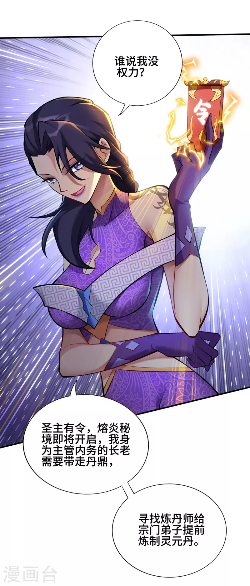 第28话 接受现实吧-第29话