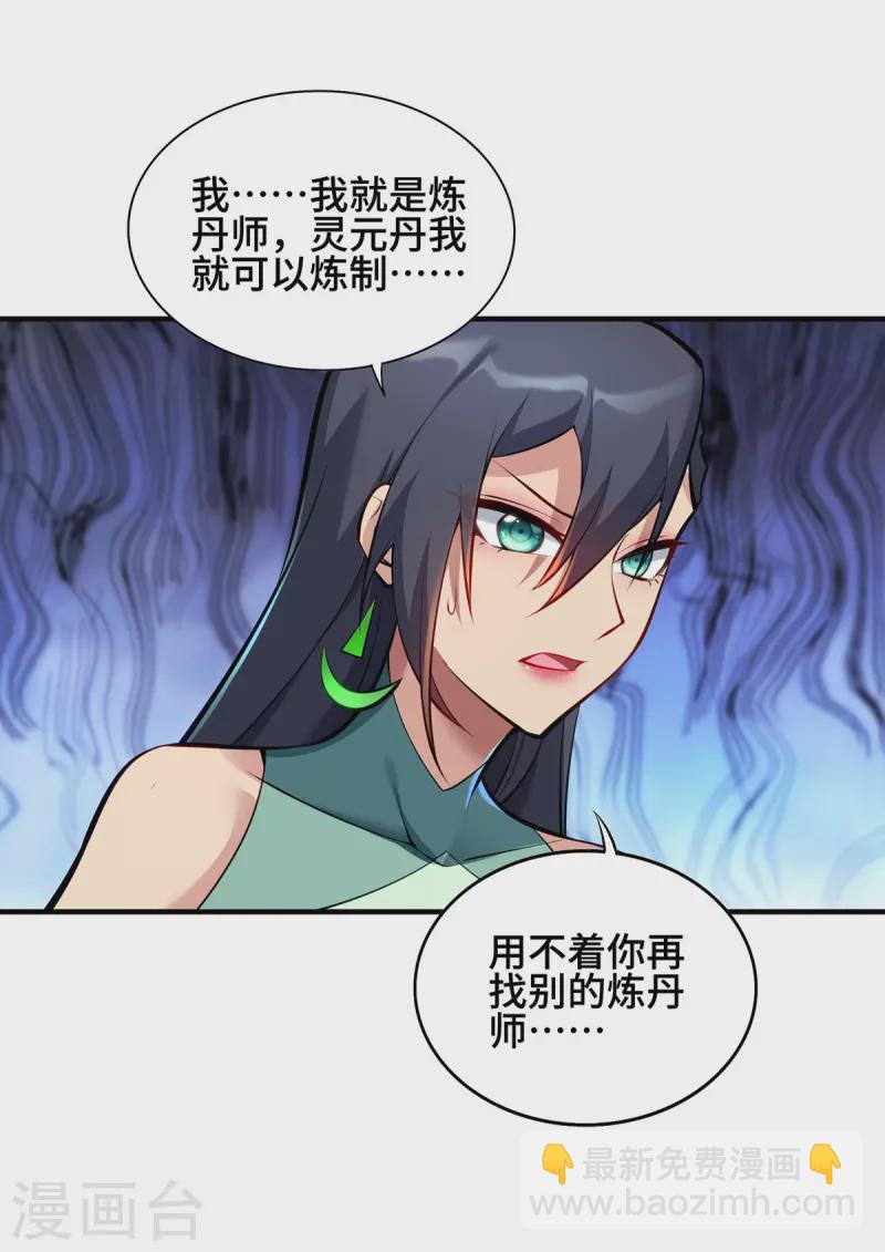 第28话 接受现实吧-第29话