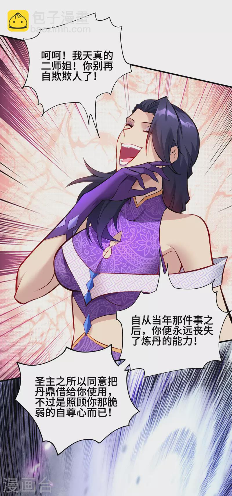 第28话 接受现实吧-第29话