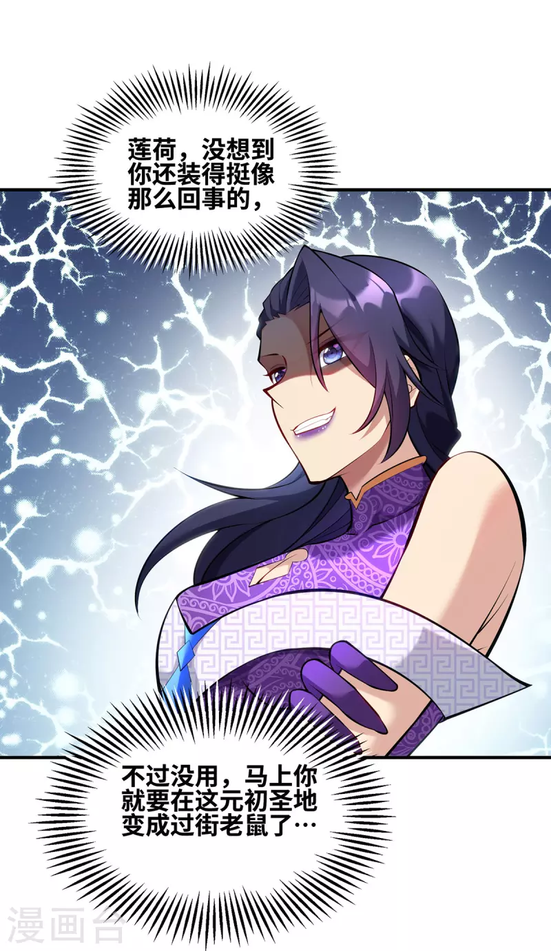 第30话 是你输了-第31话