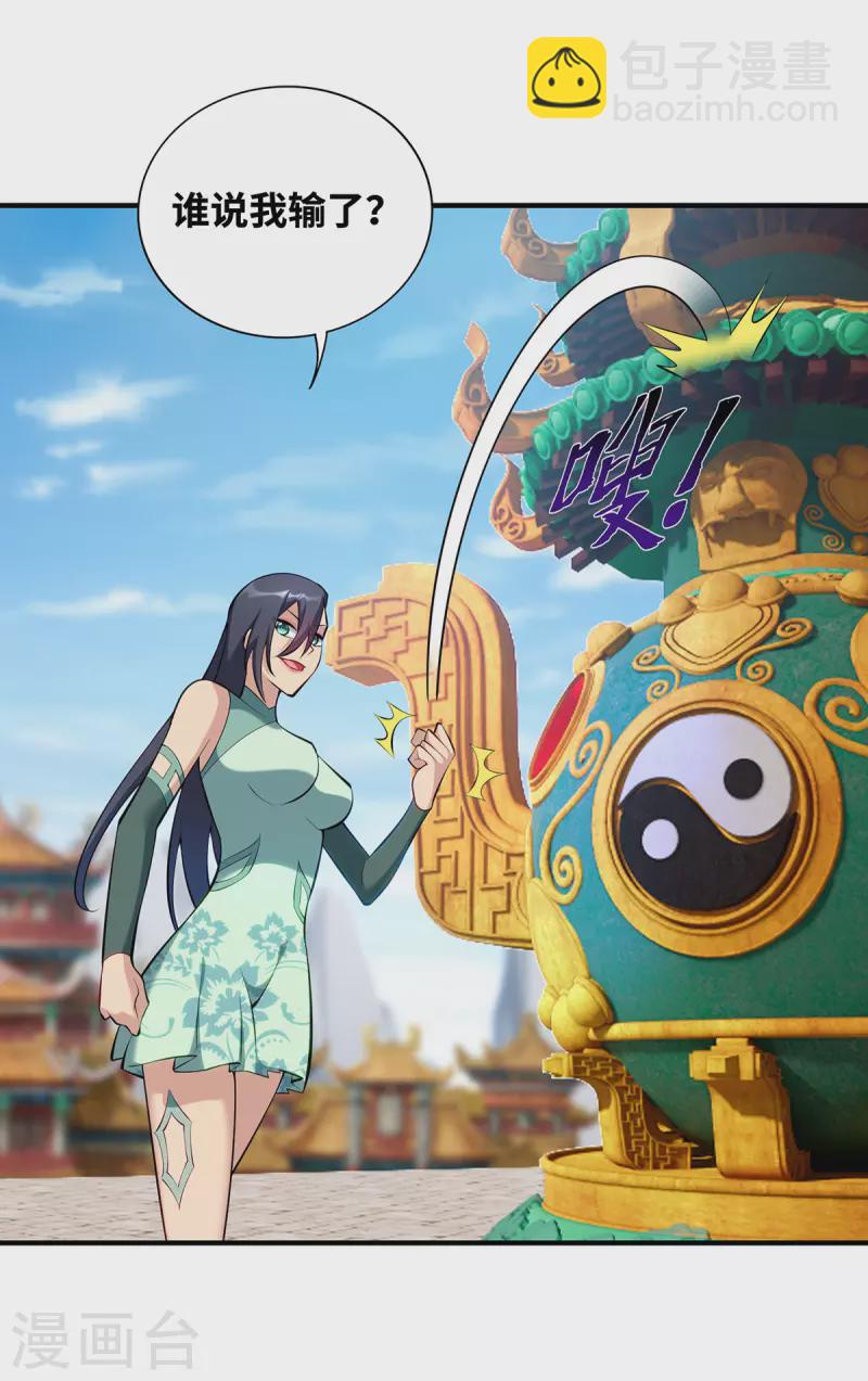 第30话 是你输了-第31话