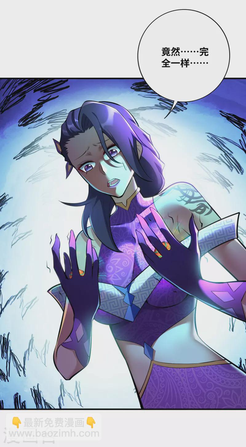 第30话 是你输了-第31话