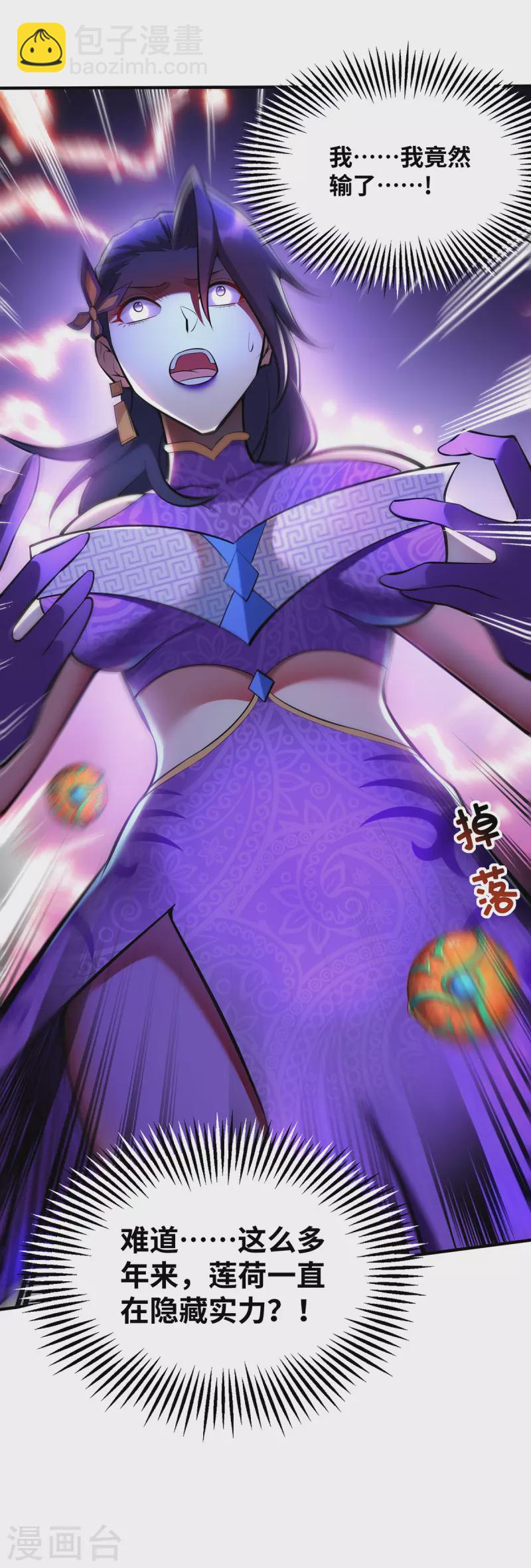 第30话 是你输了-第31话