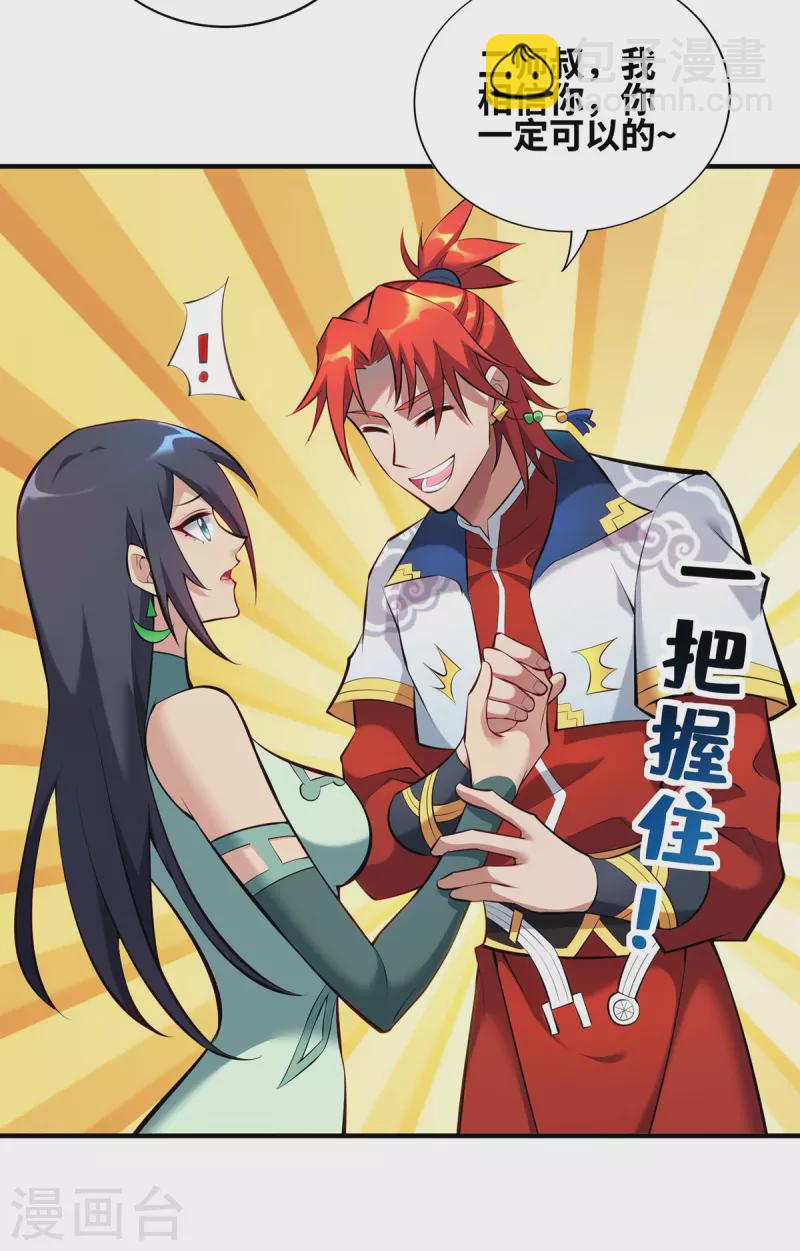 第30话 是你输了-第31话