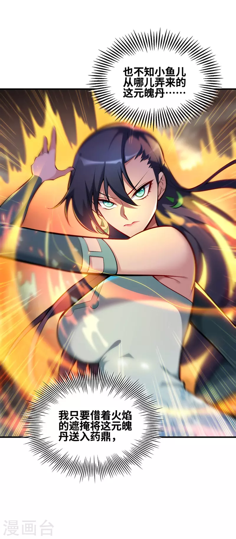 第30话 是你输了-第31话