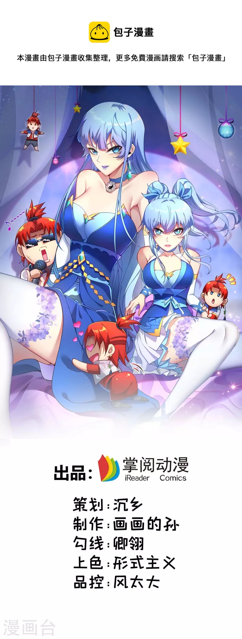 第4话 暴力萝莉-第5话