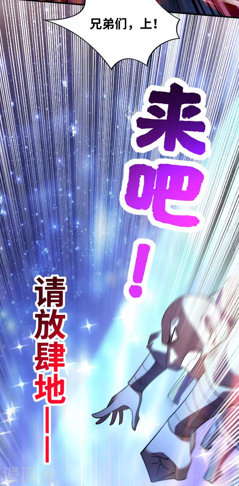 第4话 暴力萝莉-第5话