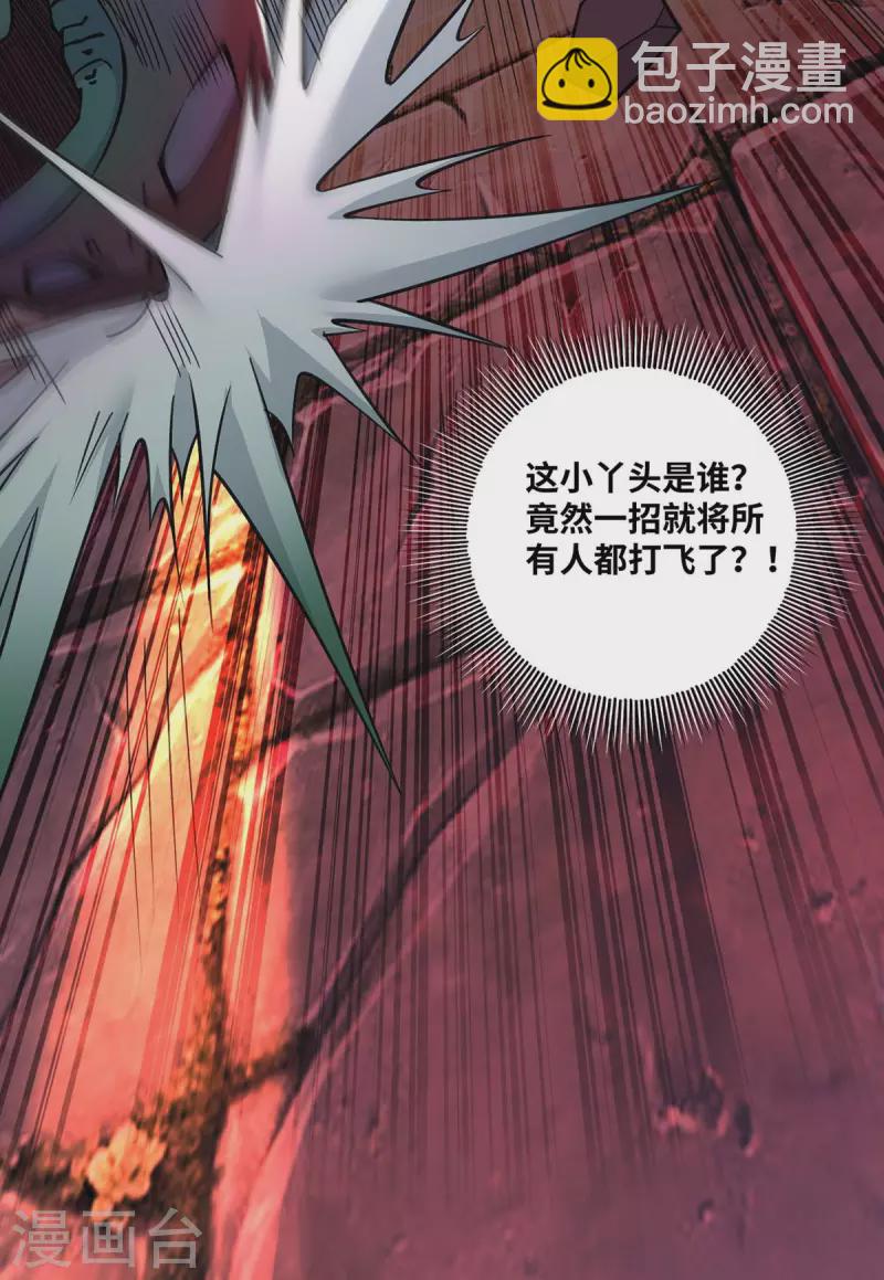 第4话 暴力萝莉-第5话